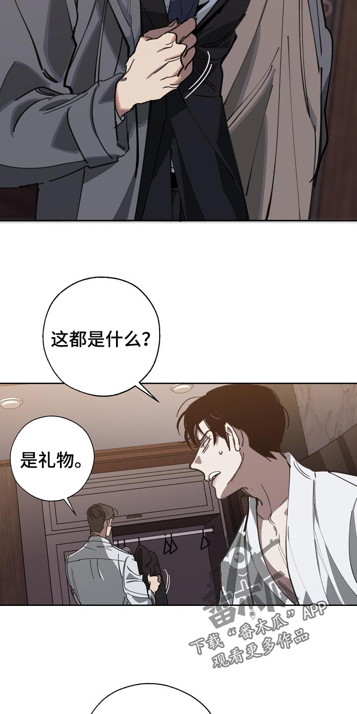 危险交换漫画,第109章：优势1图