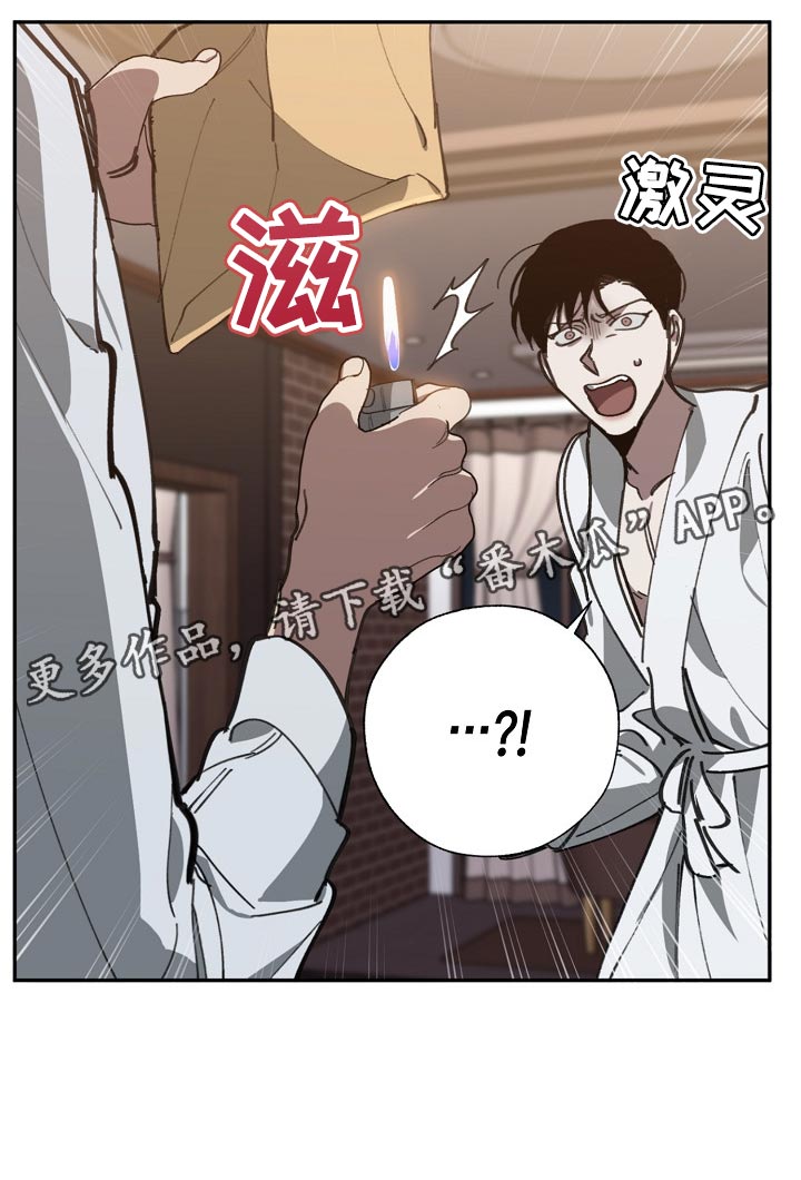 危险交换漫画,第109章：优势5图