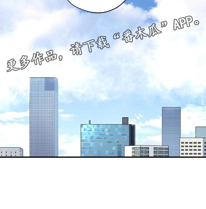 危险交换漫画,第181章：差不多1图