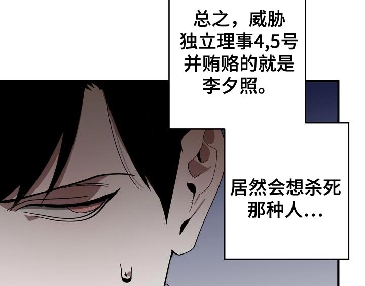 危险交换漫画,第182章：攻击性1图
