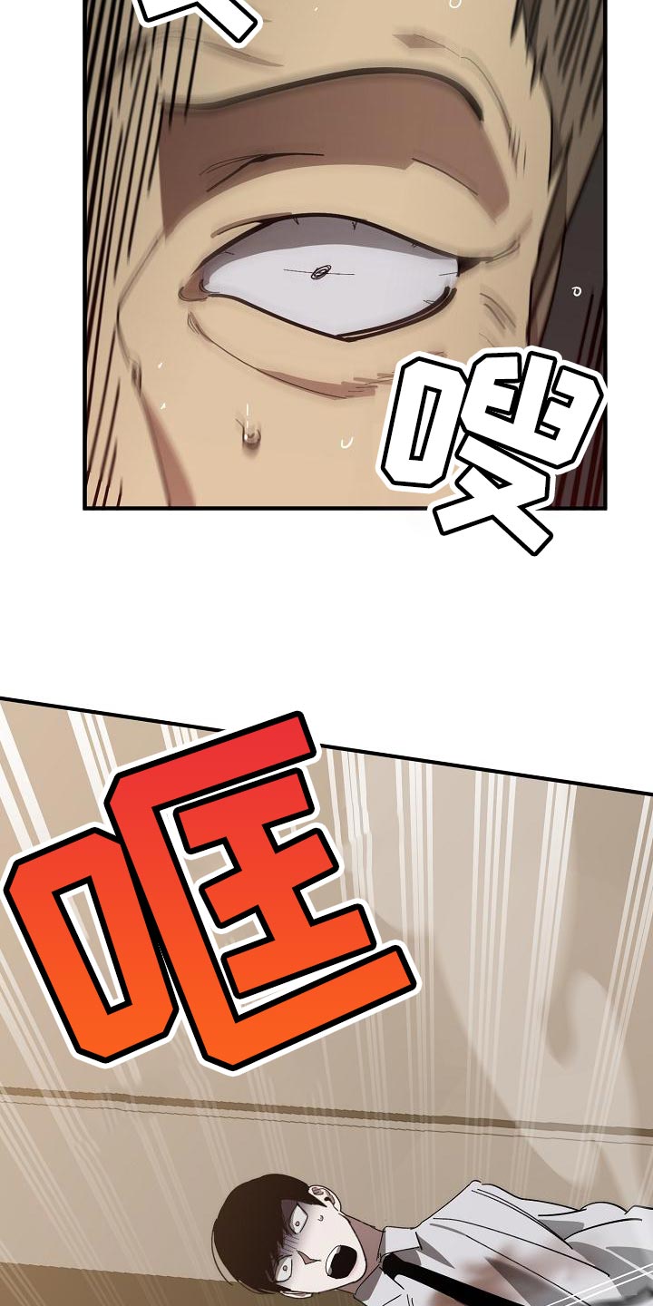 危险交换漫画,第170章：为什么不听话？5图