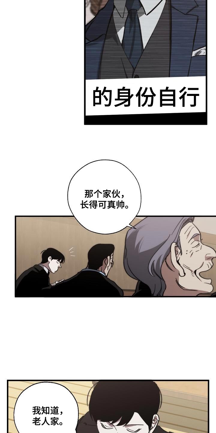 危险交换漫画,第189章：爆炸4图