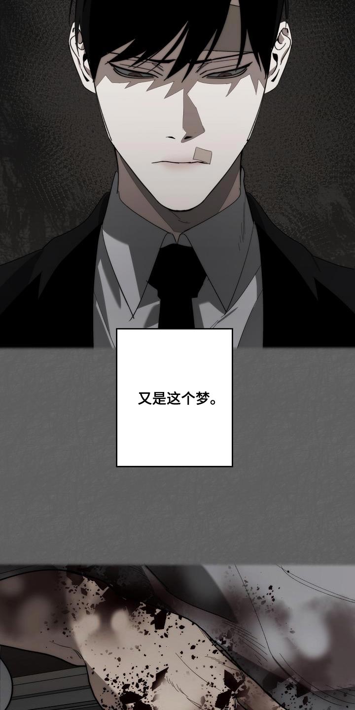 危险交换漫画,第197章：偷税新闻4图