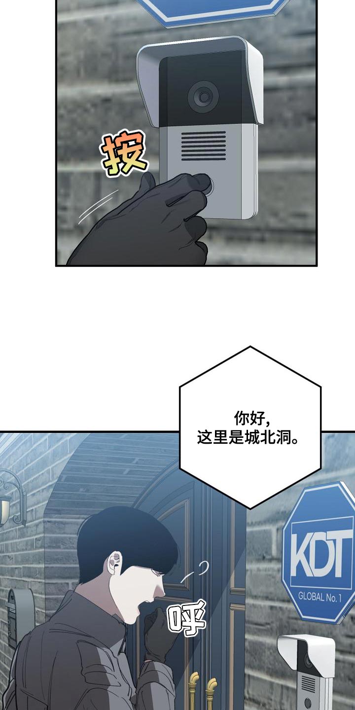 危险交换漫画,第165章：章鱼4图