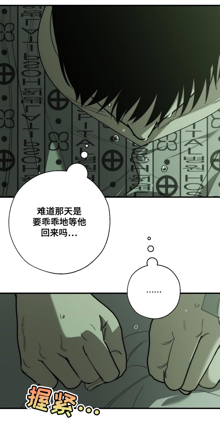 危险交换漫画,第197章：偷税新闻4图