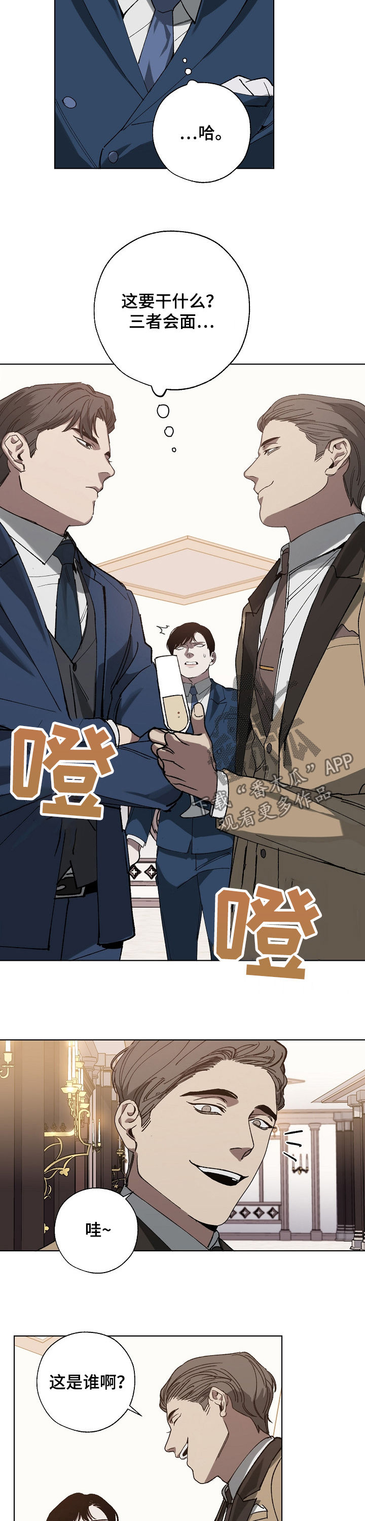 危险交换漫画,第36章：裁了1图