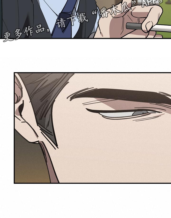 危险交换漫画,第146章：对我淡一点3图