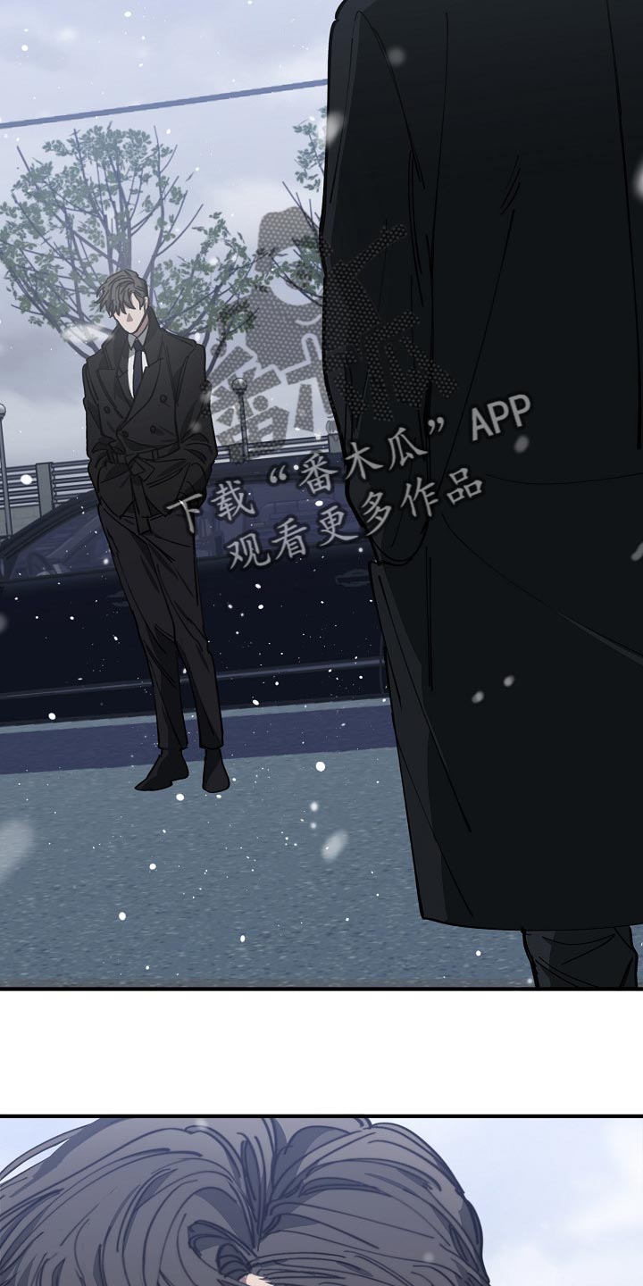 危险交换漫画,第116章：难不成是你弄的3图