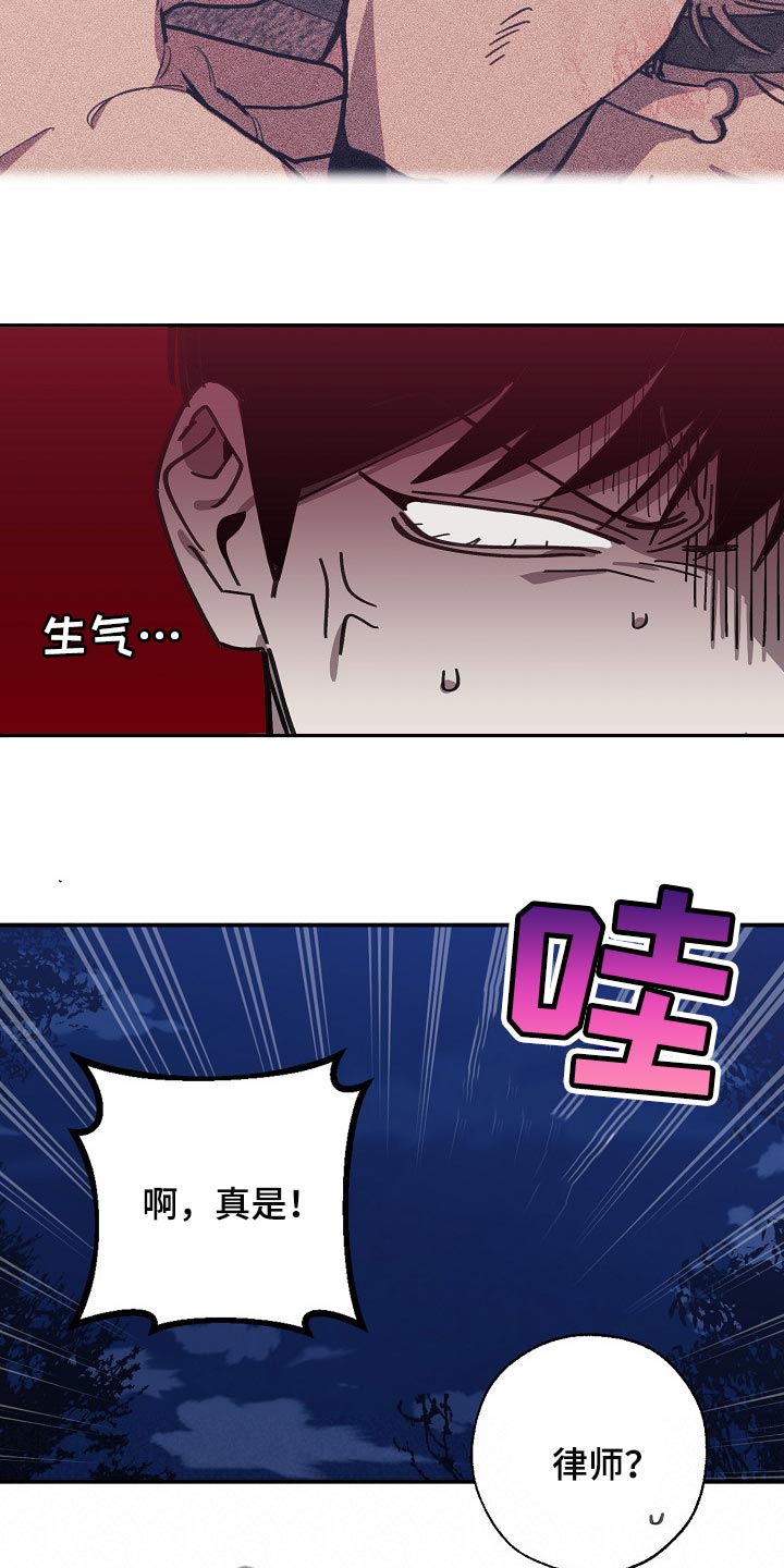 危险交换漫画,第108章：金库的钥匙1图