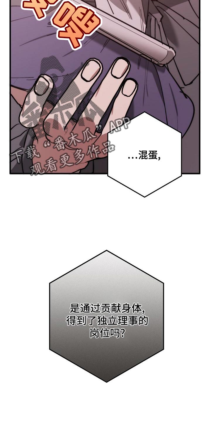 危险交换漫画,第167章：一起祈祷2图
