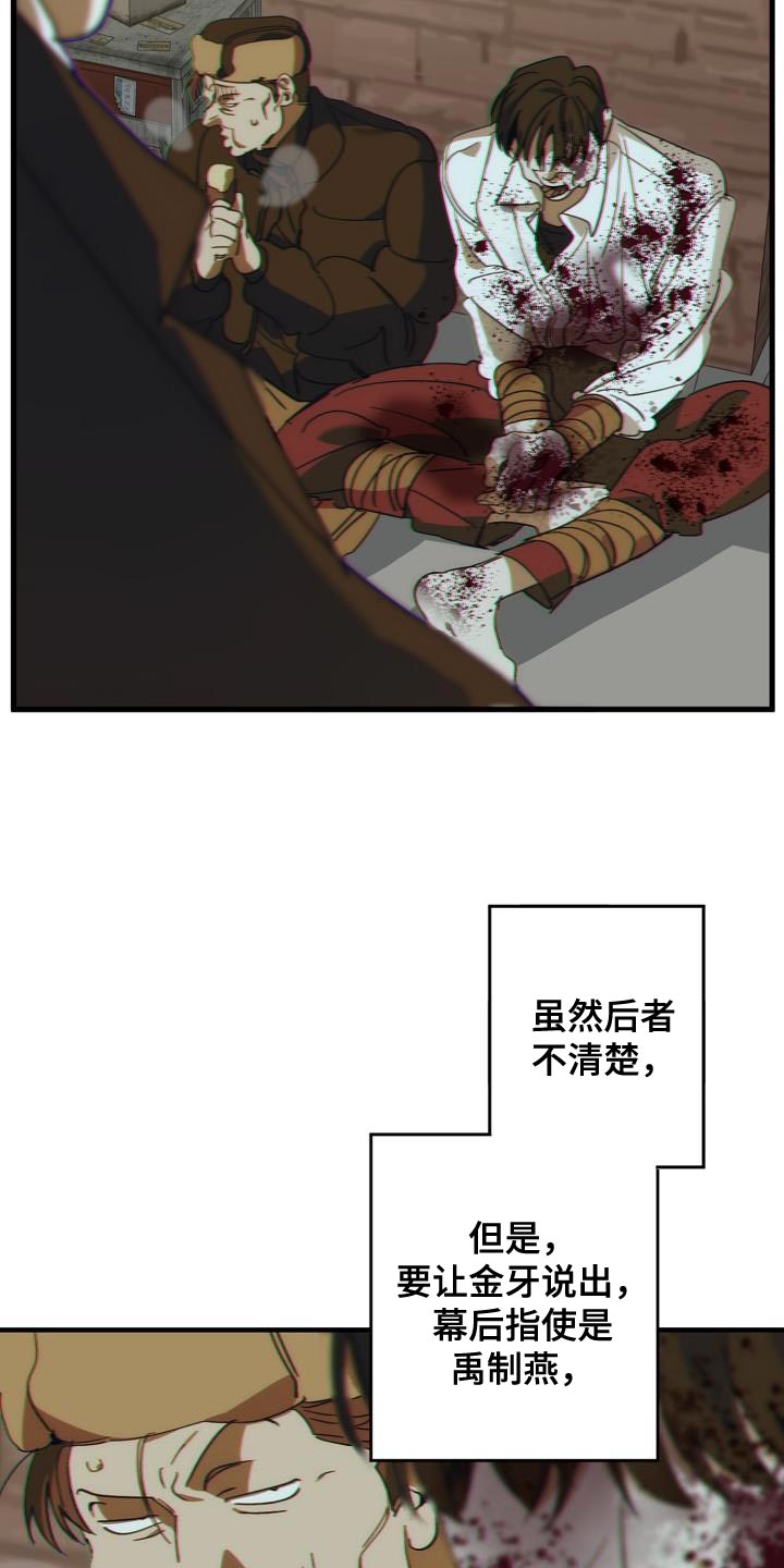 危险交换漫画,第186章：隐藏电话1图