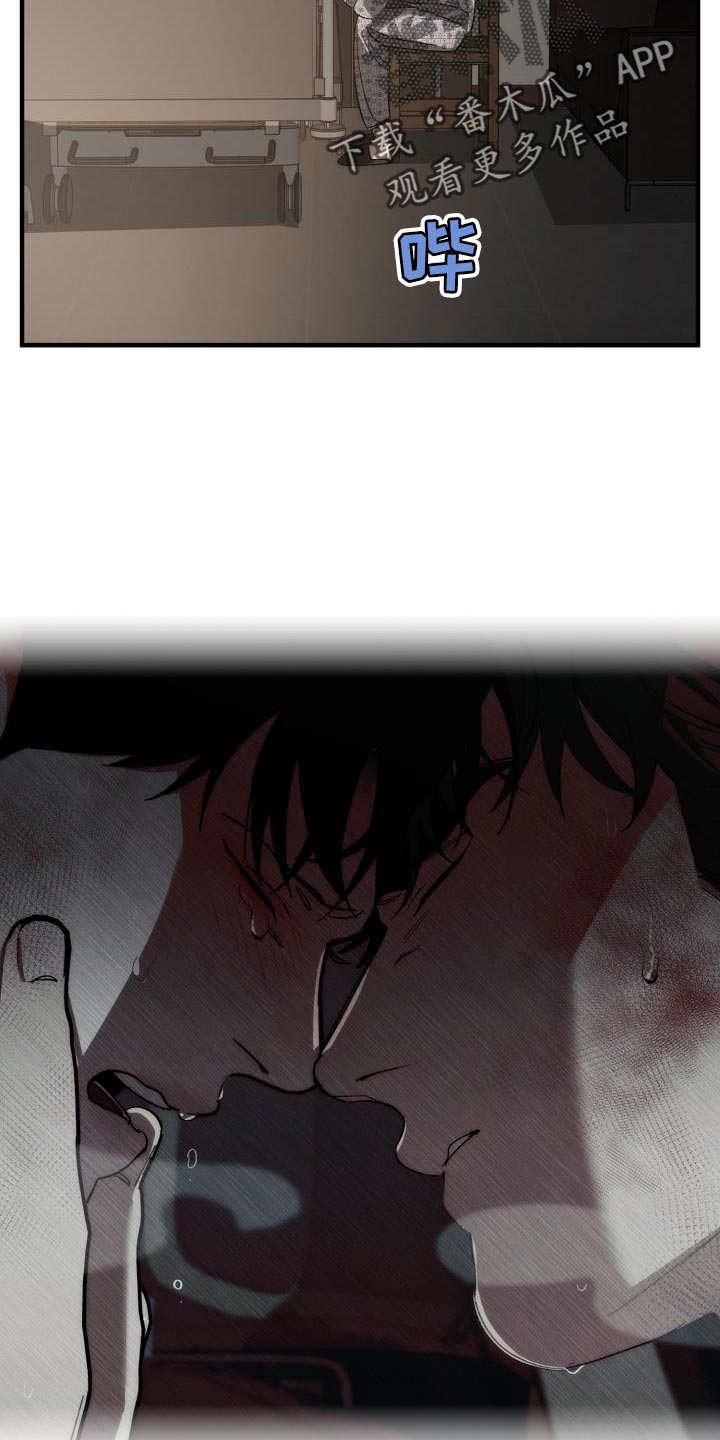 危险交换漫画,第198章：真的是万幸5图