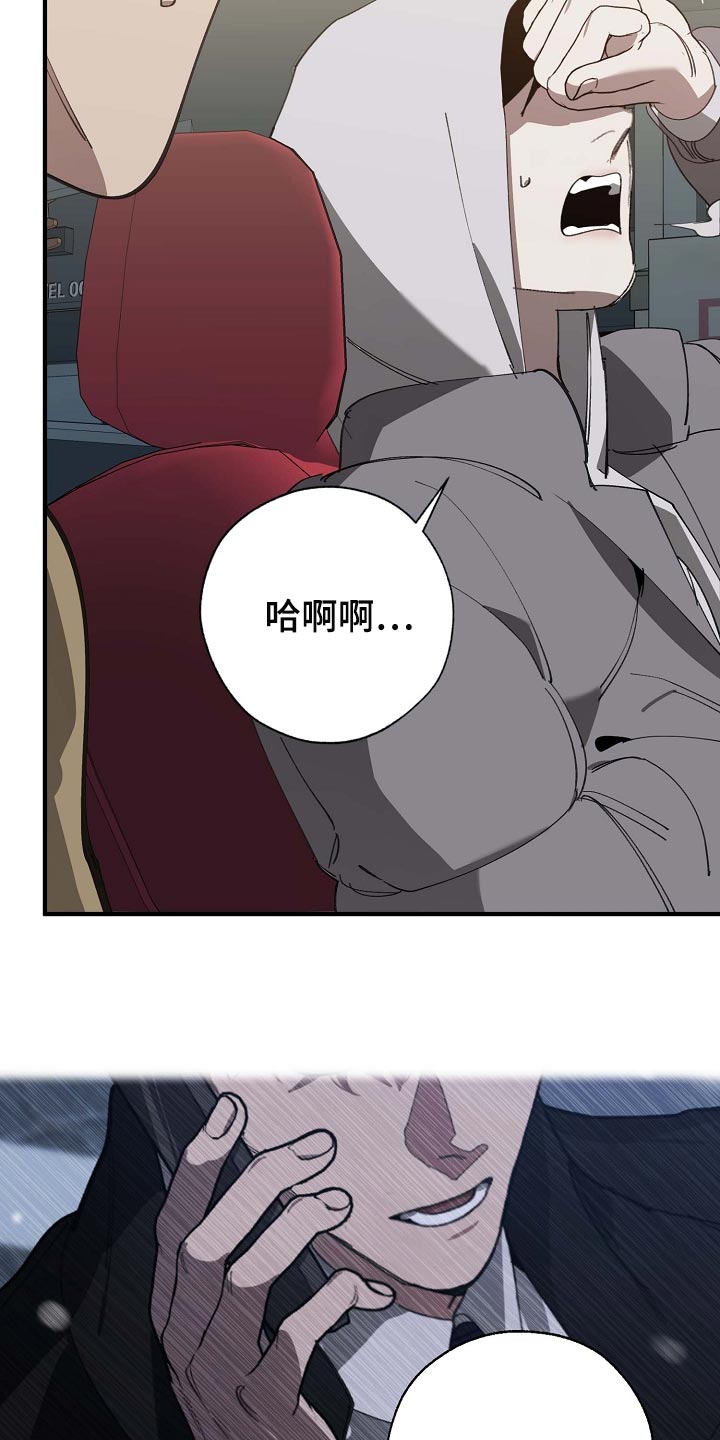 危险交换漫画,第161章：私人秘书4图