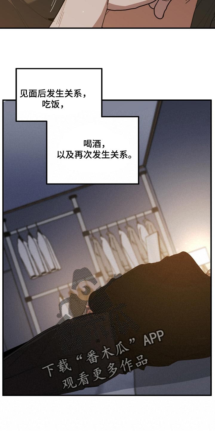 危险交换漫画,第141章：还不嫌丢人4图