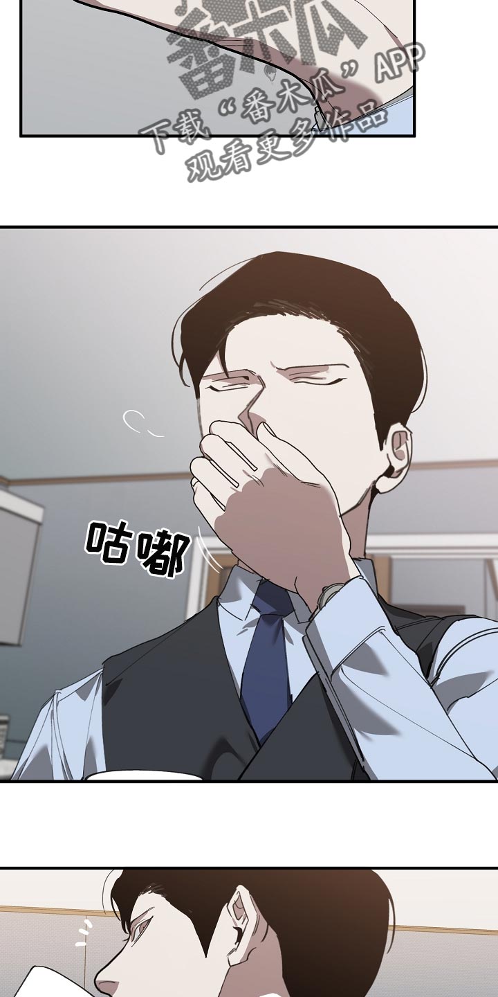危险交换漫画,第144章：记仇4图