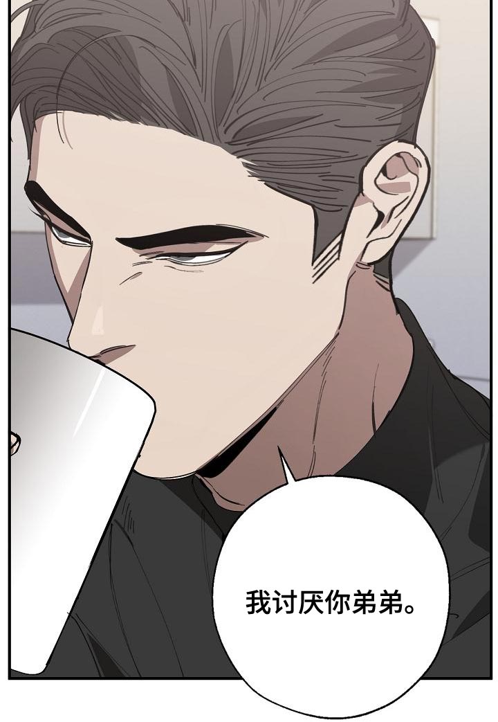 危险交换漫画,第165章：章鱼4图