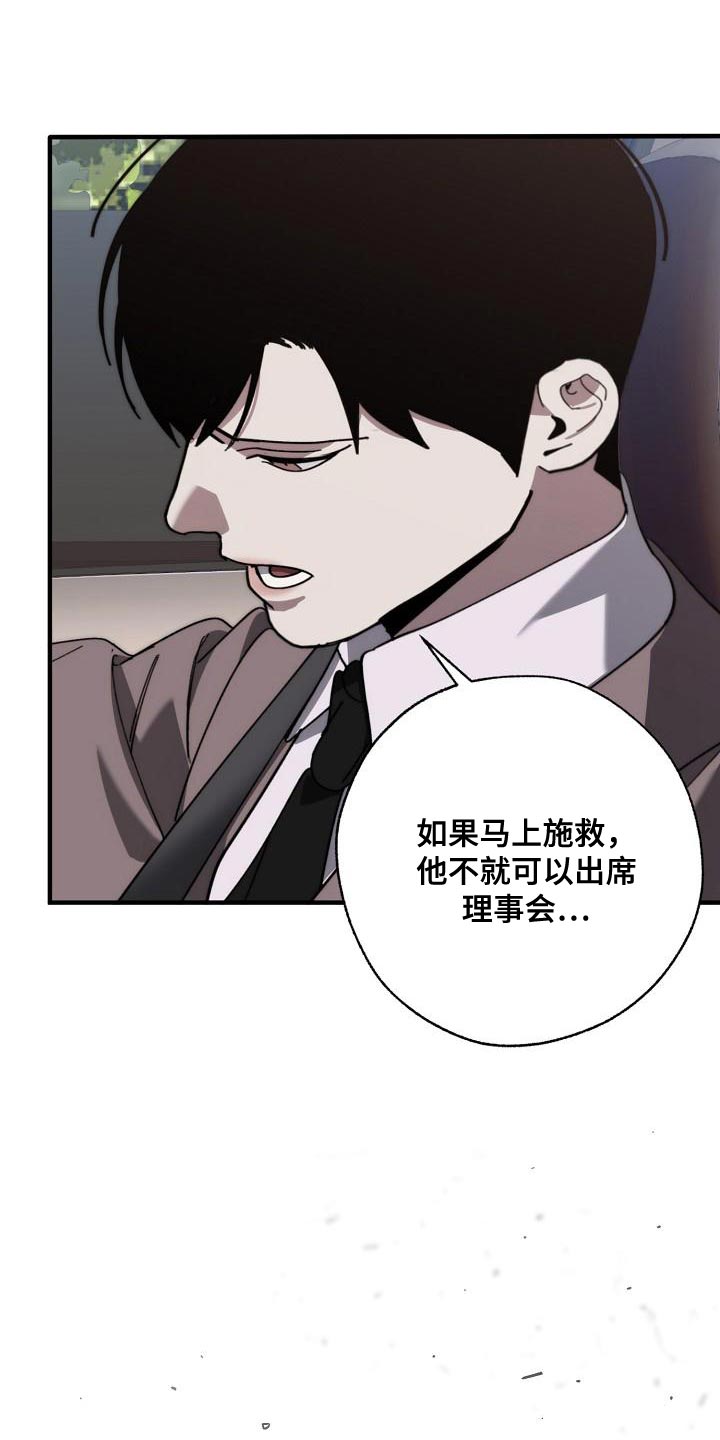 危险交换漫画,第181章：差不多1图