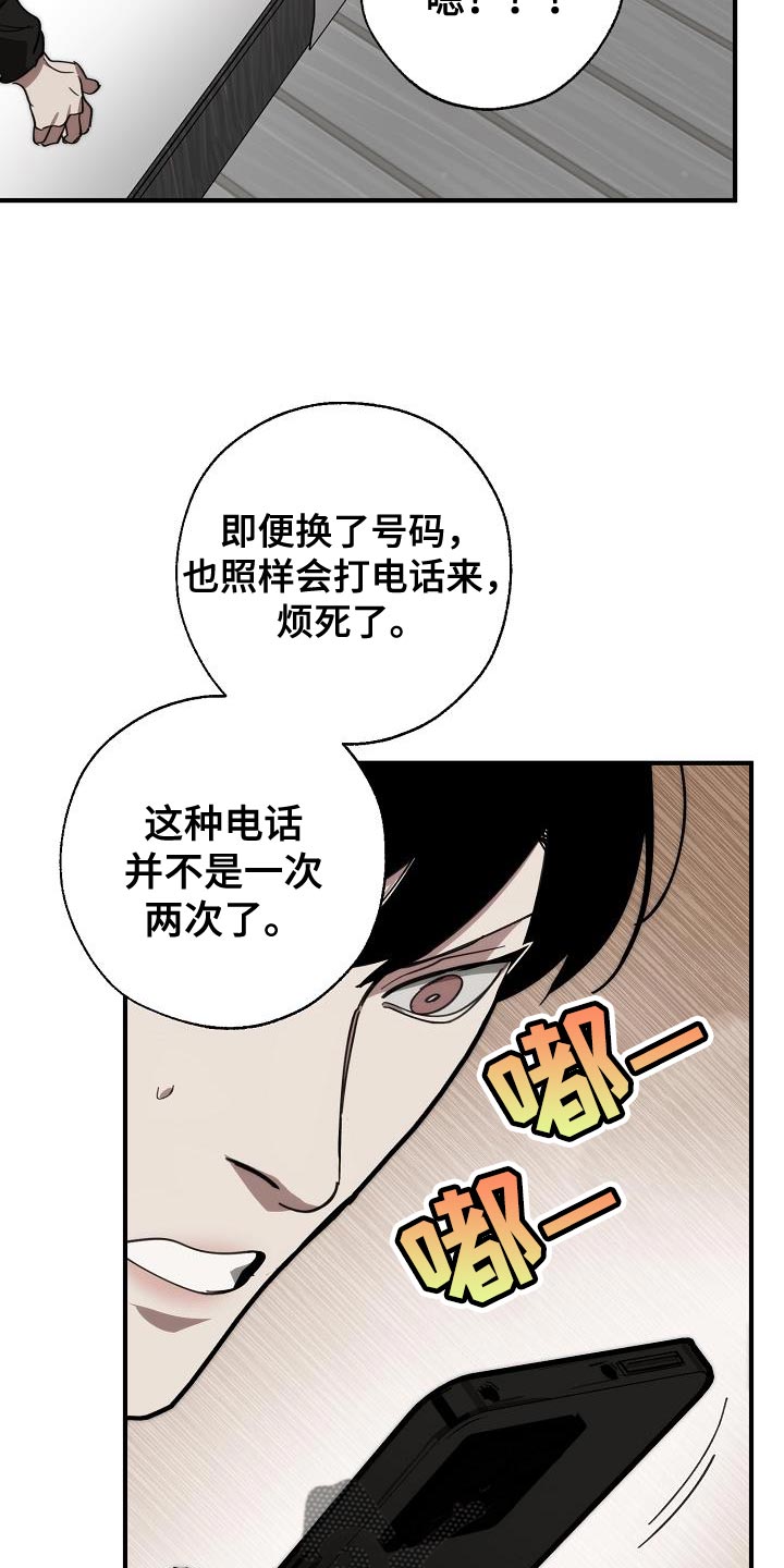 危险交换漫画,第183章：该死的老虎3图