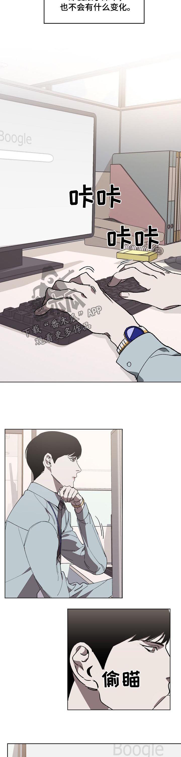 危险交换漫画,第43章：头一次1图