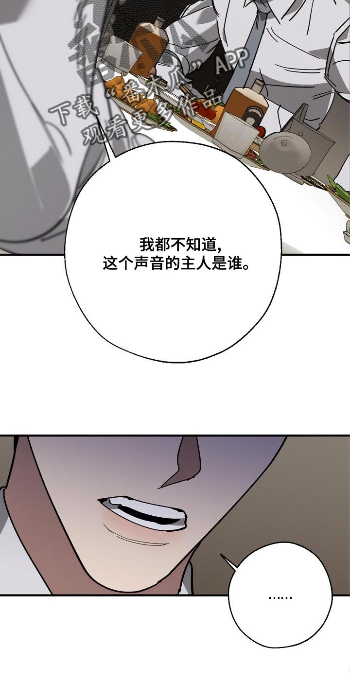 危险交换漫画,第170章：为什么不听话？4图