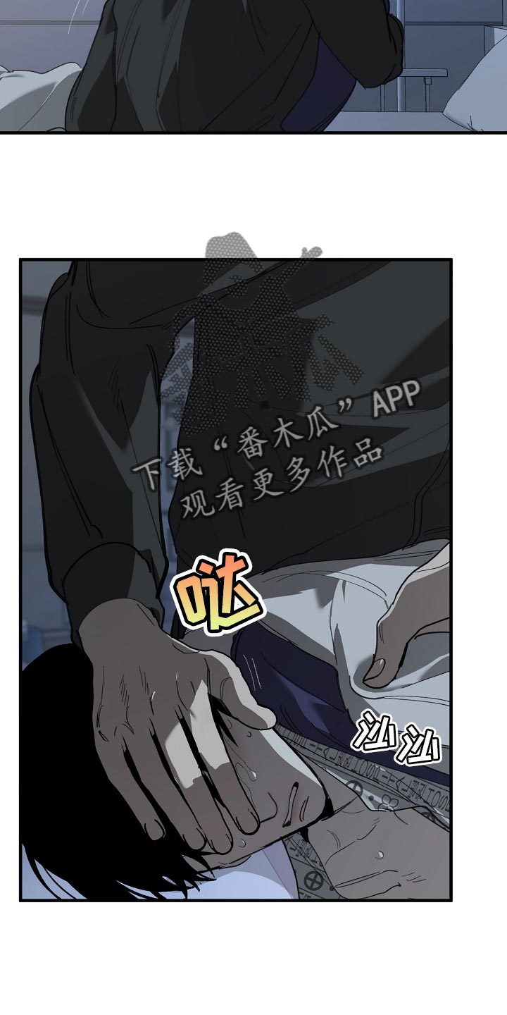 危险交换漫画,第153章：一句都不去记1图