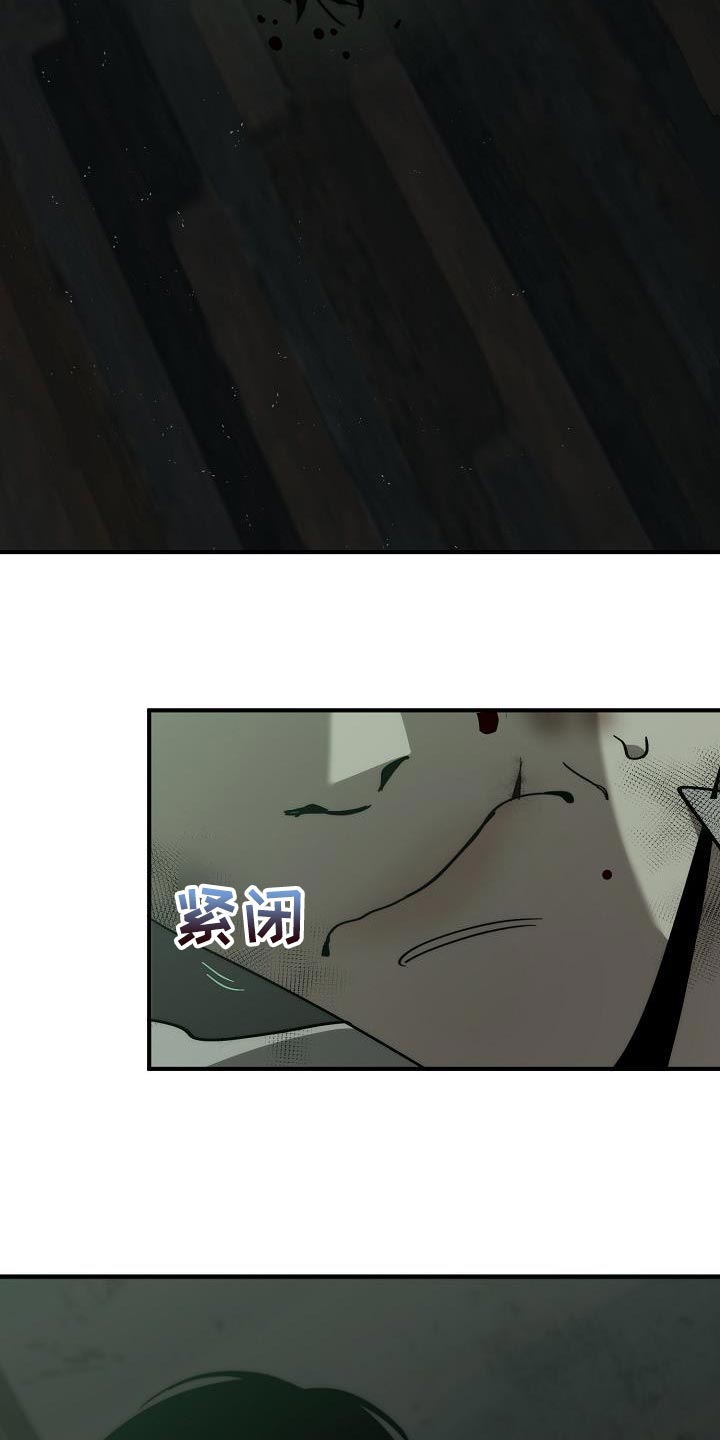 危险交换漫画,第192章：我是他的弱点1图