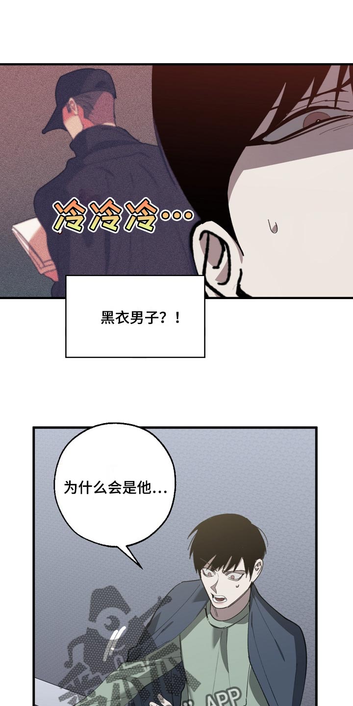 危险交换漫画,第132章：确认一些事1图