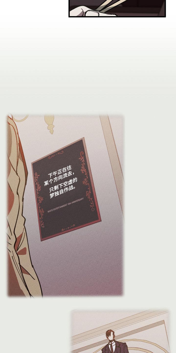 危险交换漫画,第106章：当老板3图