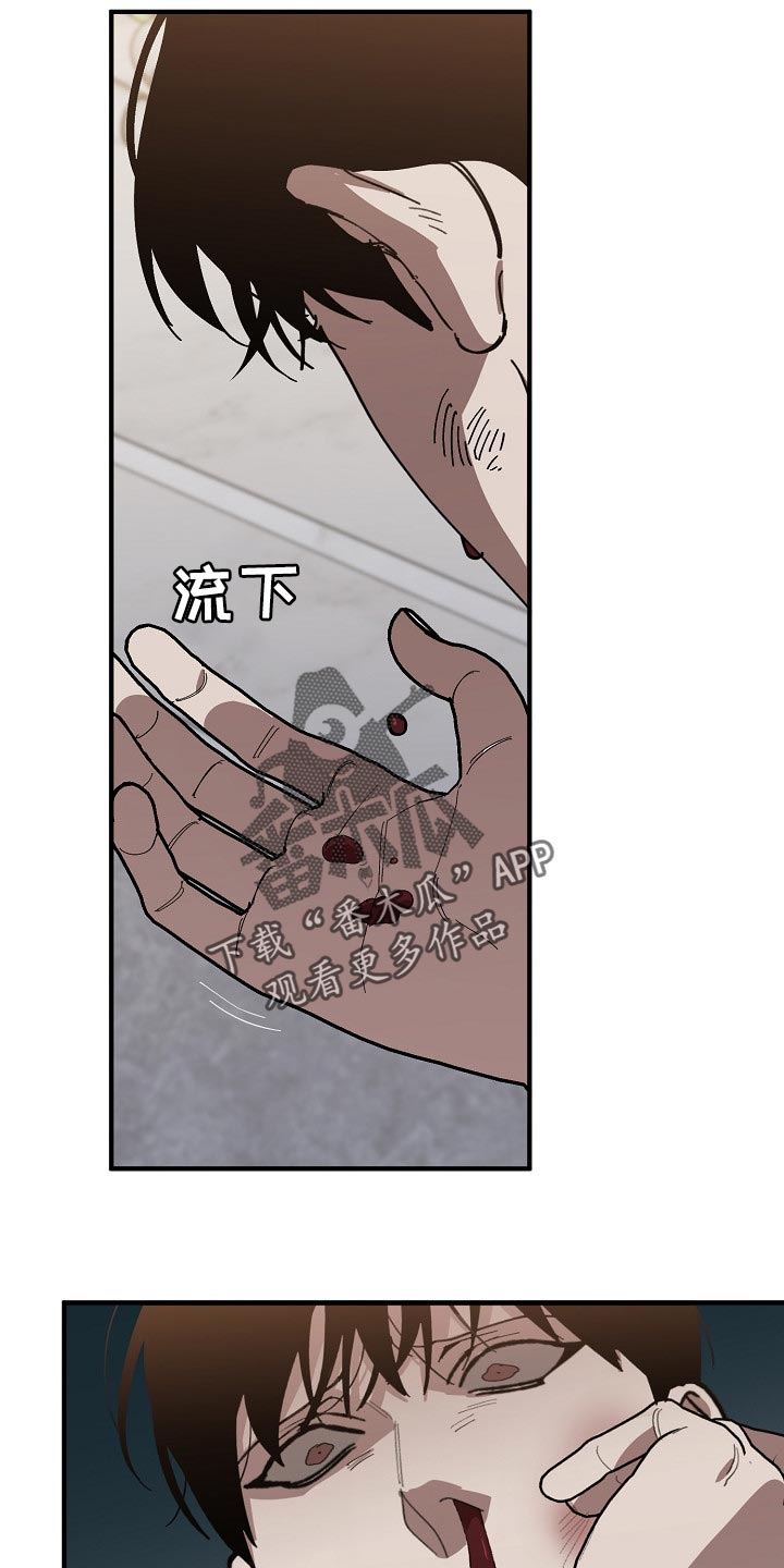 危险交换漫画,第128章：从来都没撒过谎2图