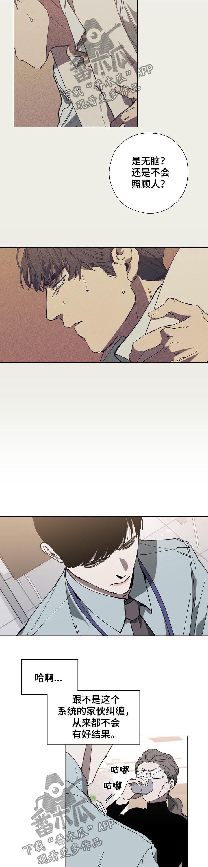危险交换漫画,第44章：卖房子2图
