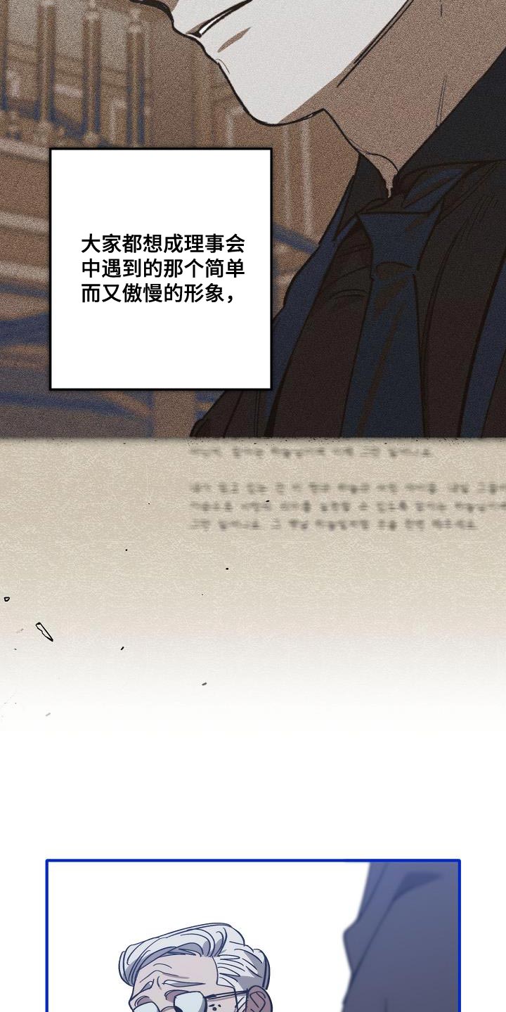 危险交换漫画,第200章：交换【完结】2图