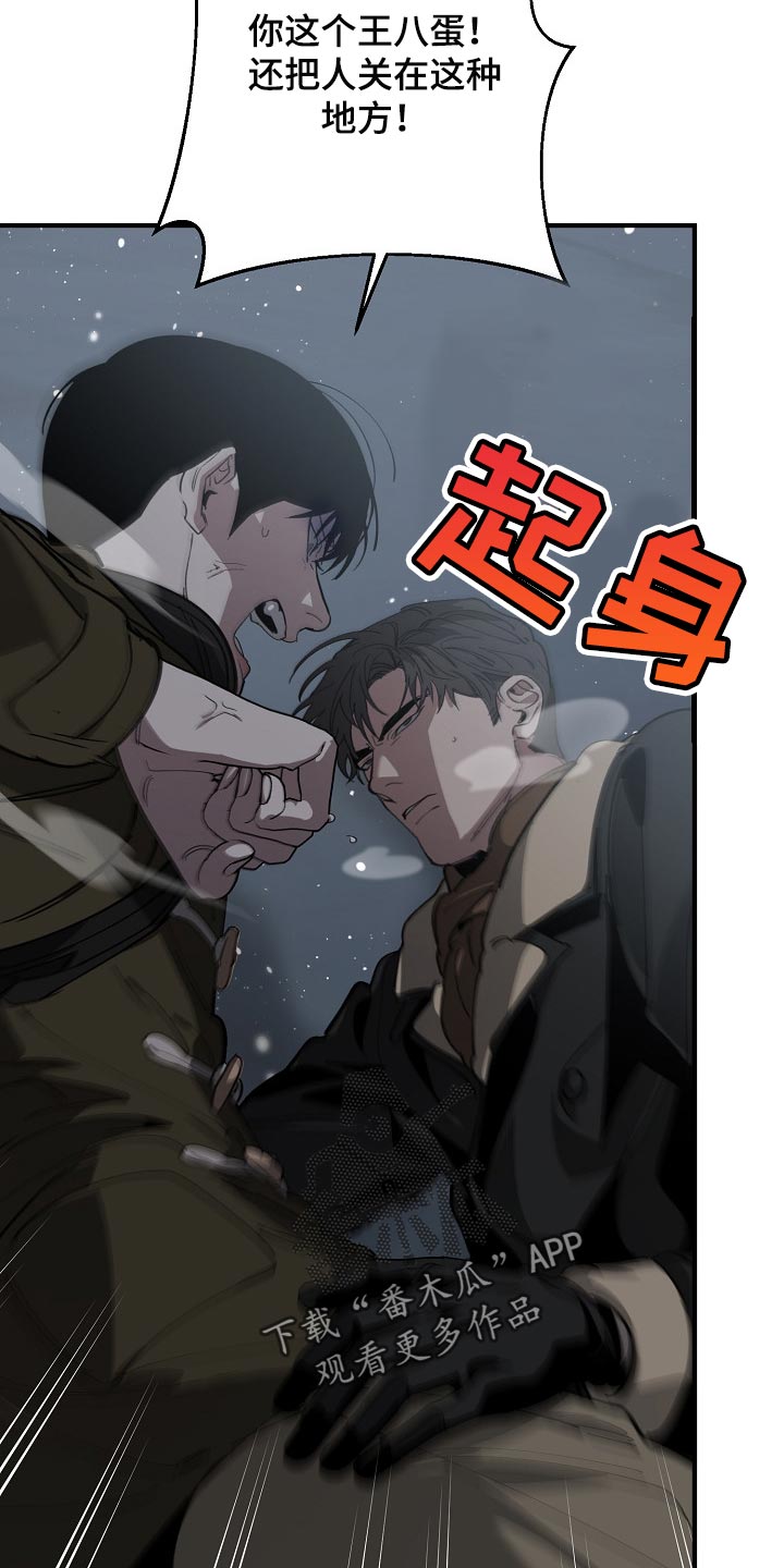 危险交换漫画,第124章：只有我这么痛3图