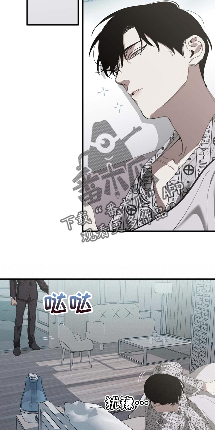 危险交换漫画,第154章：记得买鱼1图