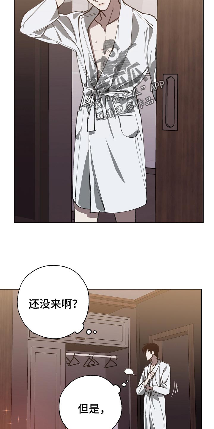 危险交换漫画,第109章：优势2图
