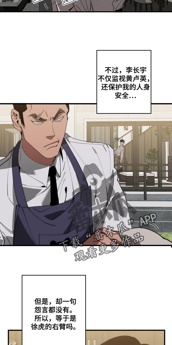 危险交换漫画,第176章：无厘头的问题4图