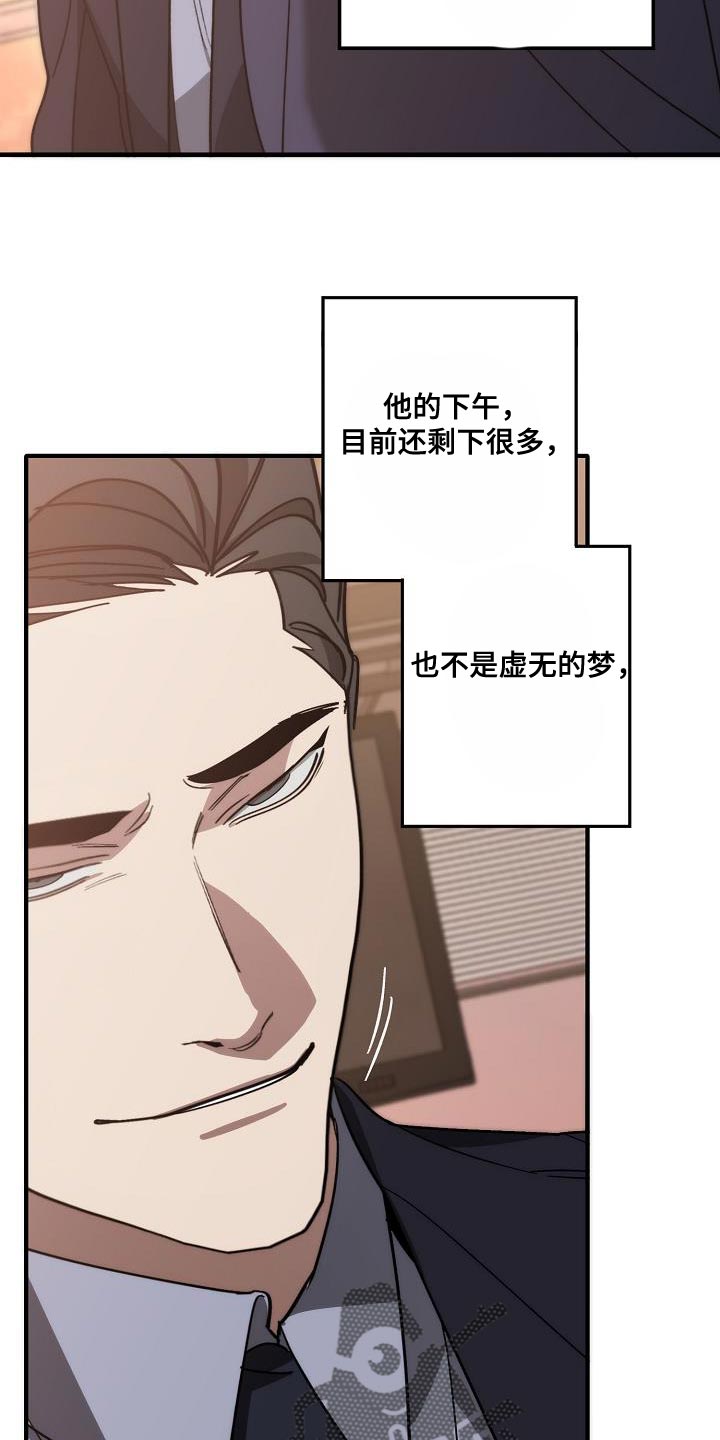 危险交换漫画,第200章：交换【完结】5图