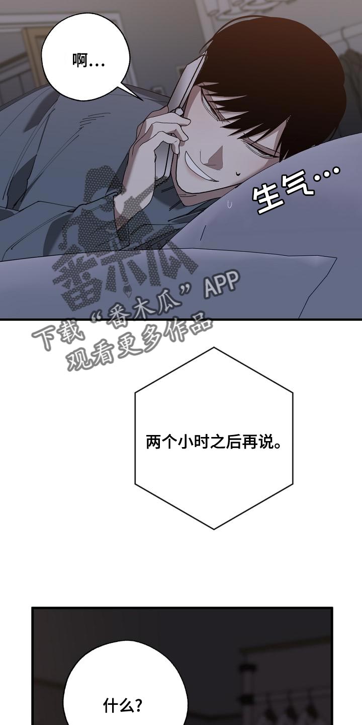 危险交换漫画,第173章：一点都不像1图