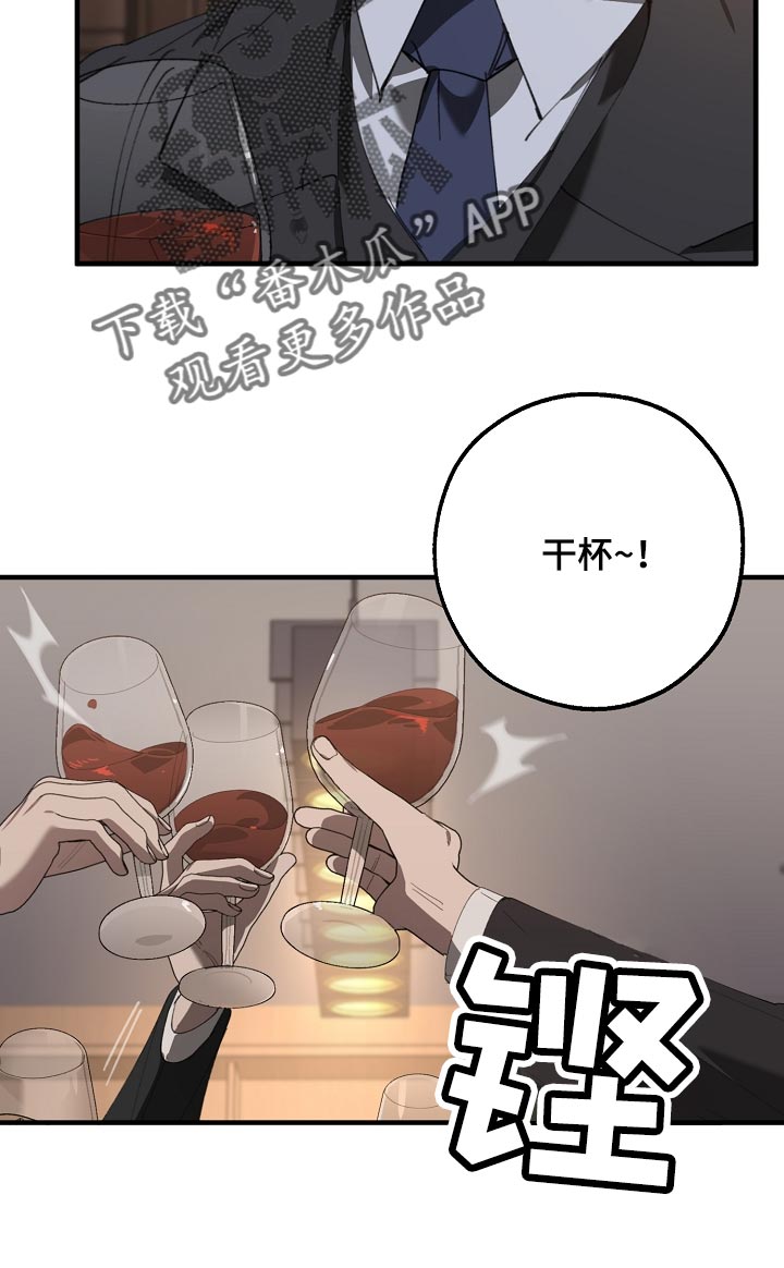 危险交换漫画,第147章：评价很高4图