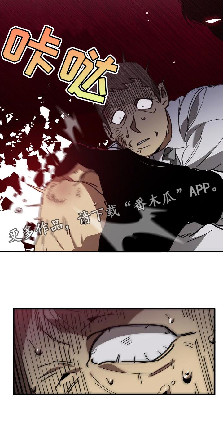 危险交换漫画,第170章：为什么不听话？2图