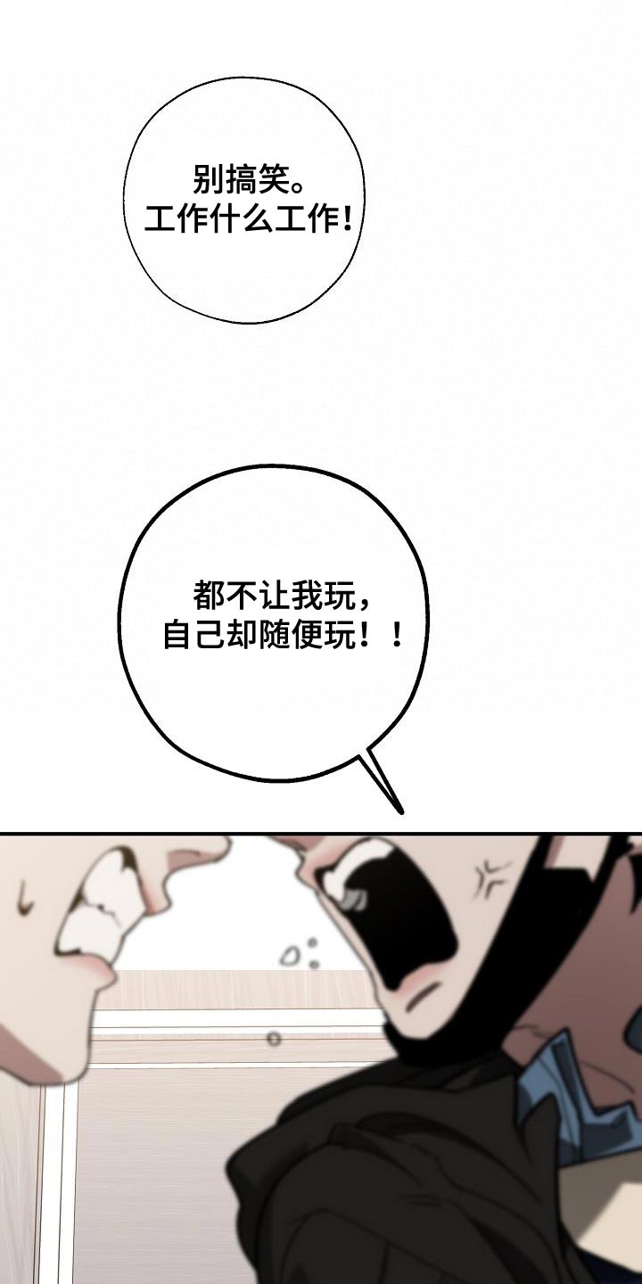危险交换漫画,第184章：核心1图