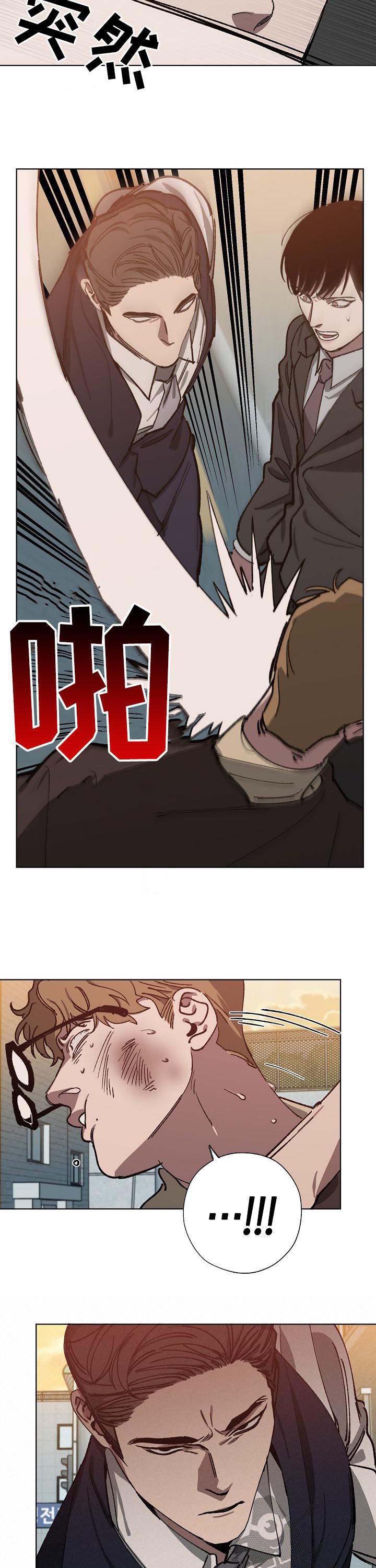 危险交换漫画,第47章：有协议吗2图