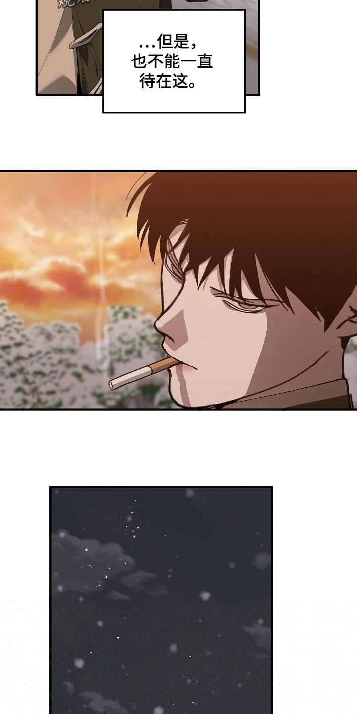 危险交换漫画,第123章：监视5图