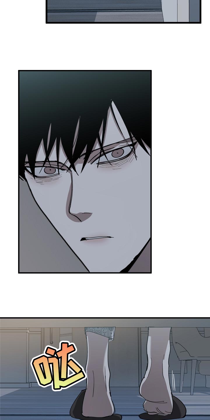 危险交换漫画,第150章：别管我5图