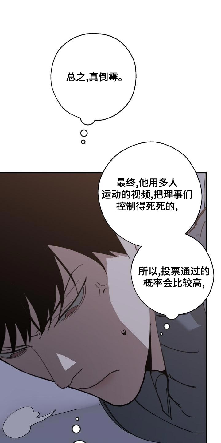危险交换漫画,第173章：一点都不像1图