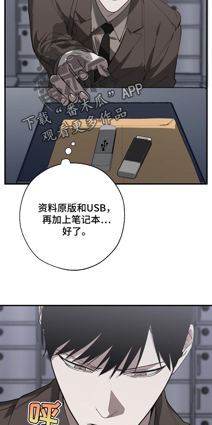 危险交换漫画,第134章：走钢丝3图