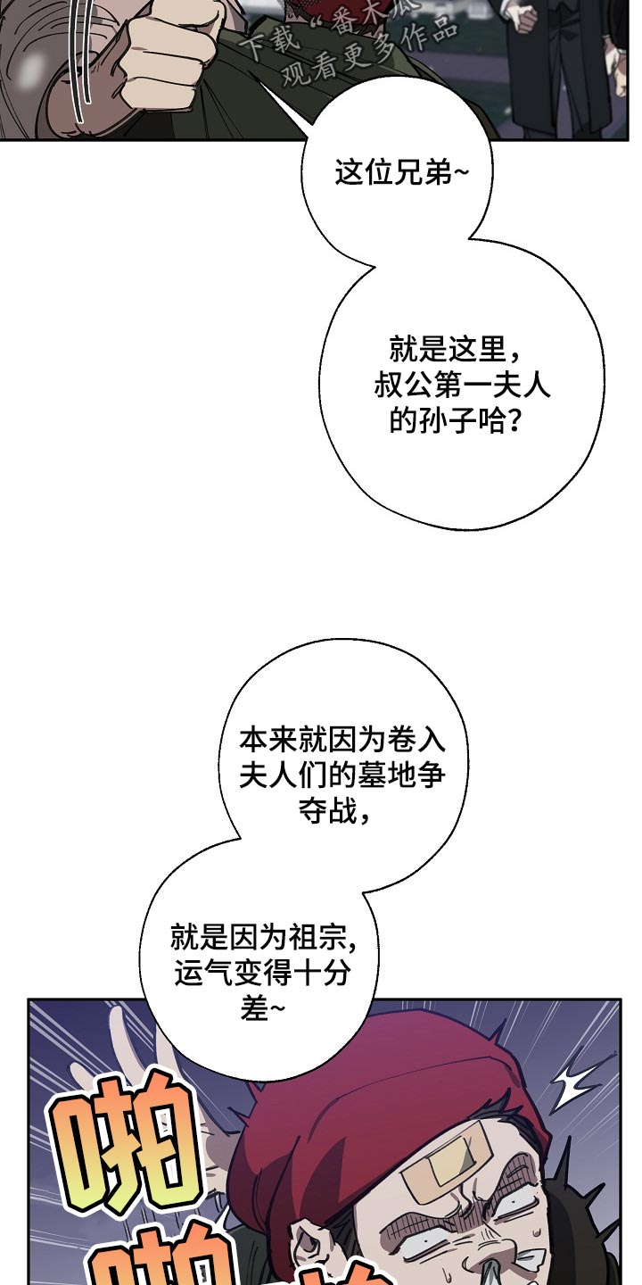 危险交换漫画,第113章：我们在谈恋爱2图