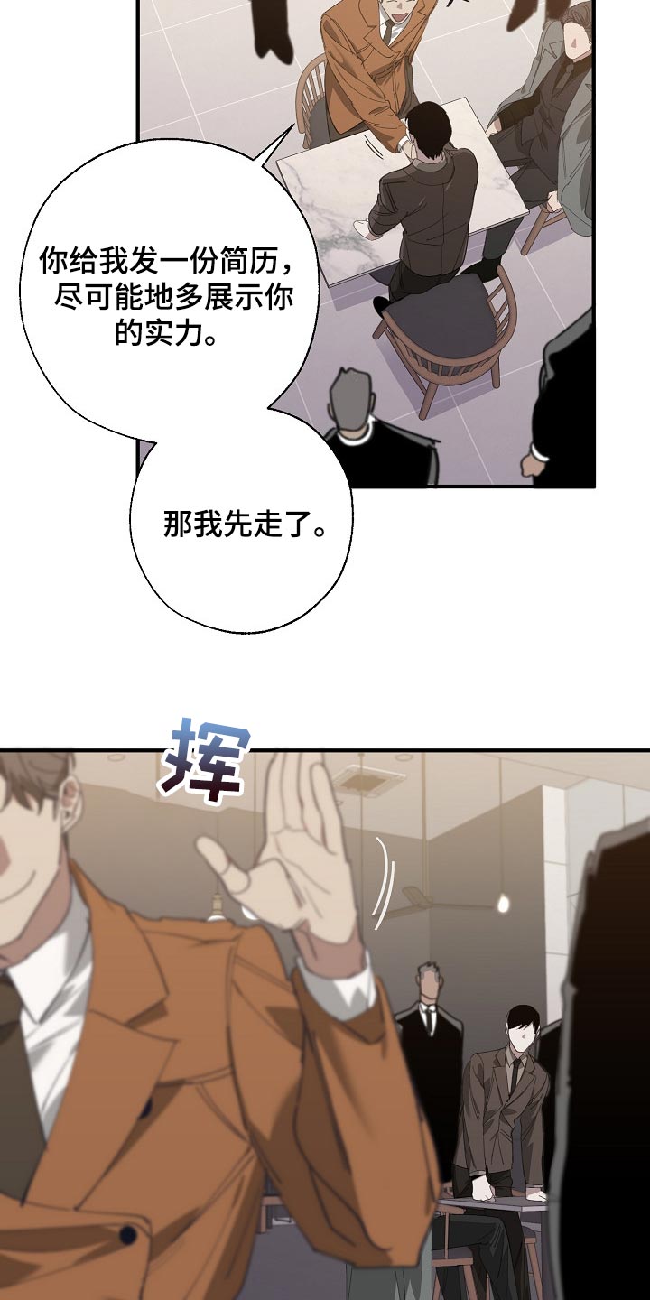 危险交换漫画,第137章：获利1图