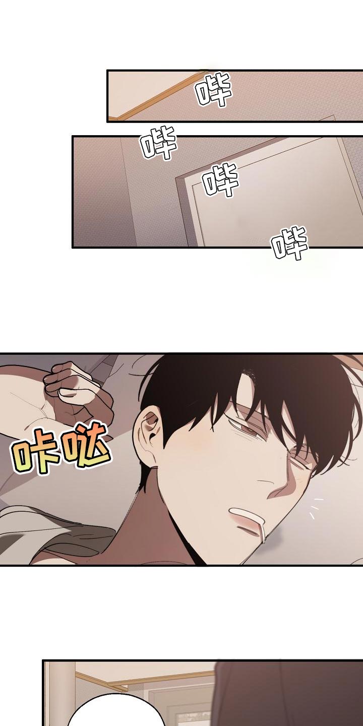 危险交换漫画,第164章：贿赂1图