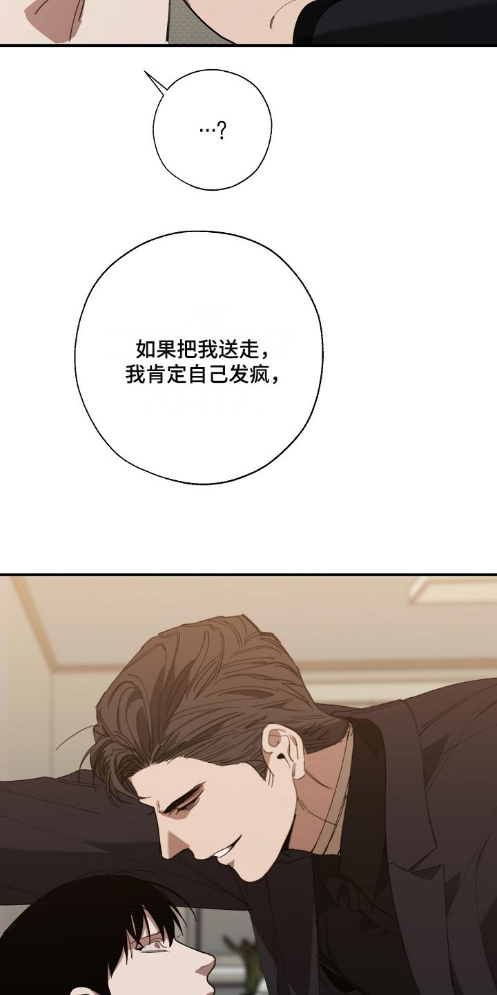 危险交换漫画,第131章：两份录像文件1图