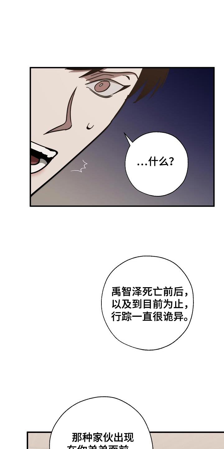 危险交换漫画,第185章：非常柔软2图